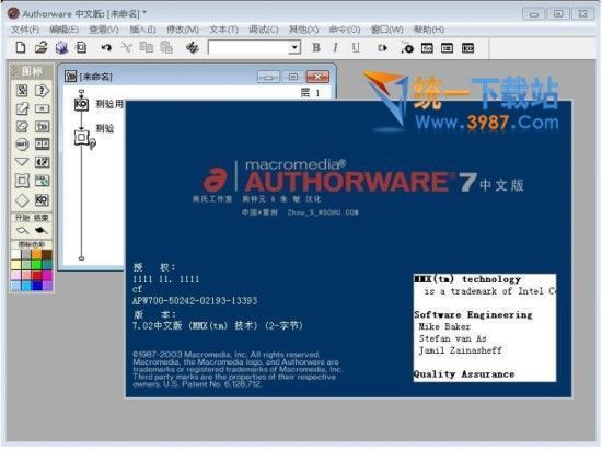 Authorware7.0中文版下载