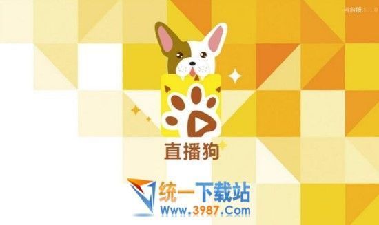直播狗TV版下载