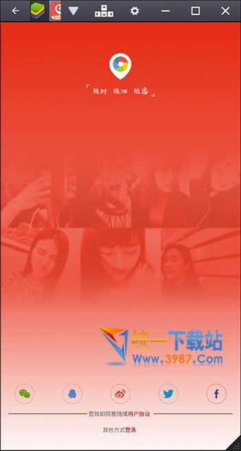 随播直播电脑版下载