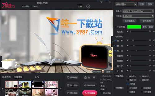星伴侣官方下载