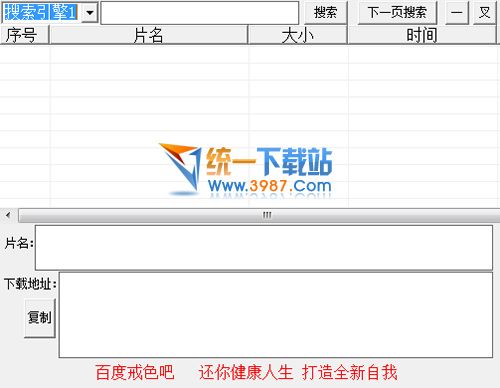 西瓜种子搜索器