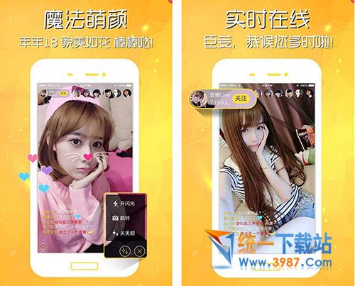 对面直播电脑版下载