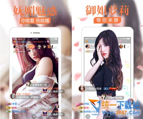 喽喽直播电脑版下载