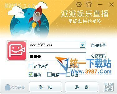 派派娱乐官方下载