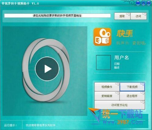 快手福利视频库下载