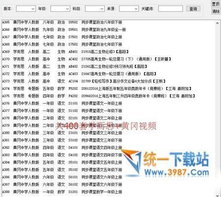 cnk12播放器下载