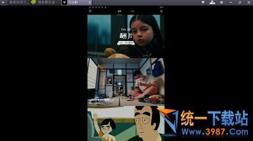 V电影电脑版下载