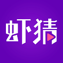 虾猜直播电脑版 v1.0 官方PC版
