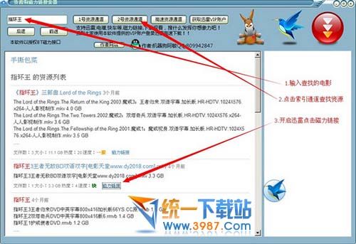 资源狗磁力链接搜索神器工具