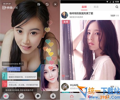 聚合直播电脑版下载