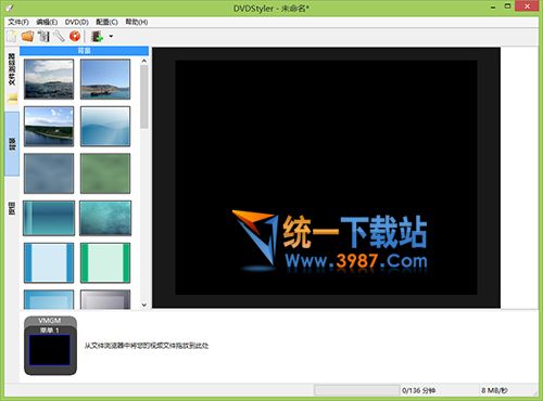 DVD菜单制作软件
