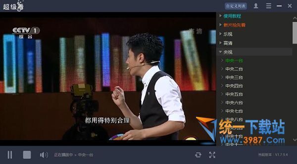 vst直播回看软件