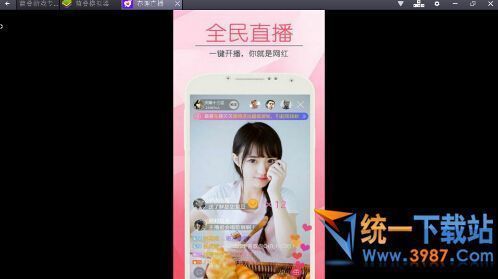 春趣直播电脑版下载