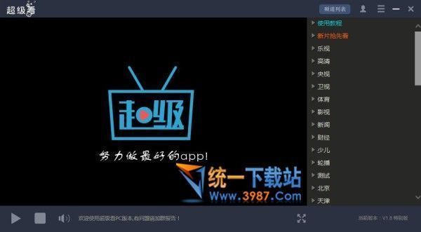 vst直播软件下载