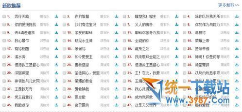 ***歌曲大全1218首MP3下载