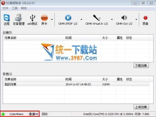 91音频助手下载