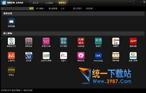 喔喔影视盒子下载