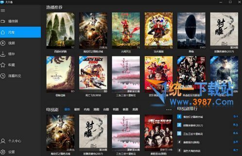 天天看影院官方下载