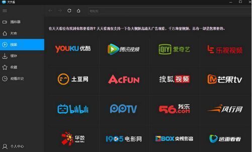 天天看影院官方下载