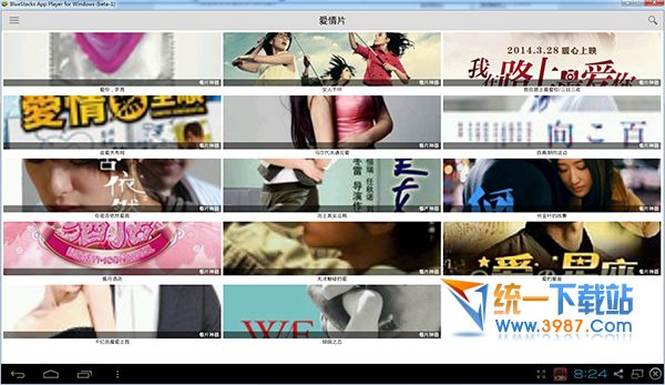 看片神器电脑版下载