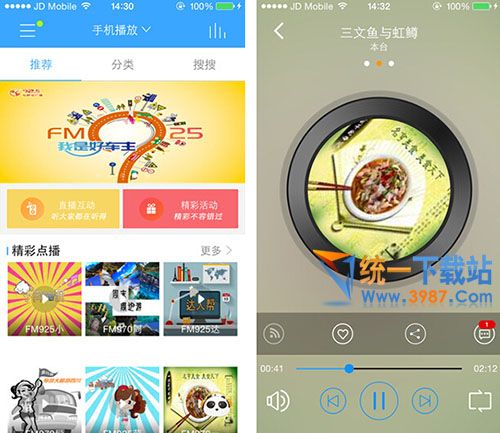 熊猫听听电脑版下载