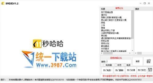 全网vip影视播放器2017