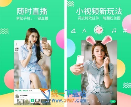 泡芙直播电脑版下载