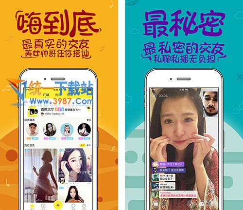 觅蜜直播电脑版下载