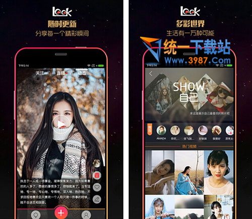 物色直播电脑版下载