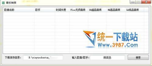 音乐神探电脑版下载