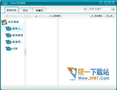 UUme欢乐视频下载
