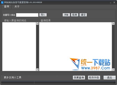 网站域名备案查询绿色版