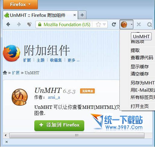 firefox浏览器辅助工具