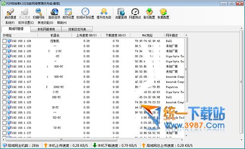 p2p终结者官方版