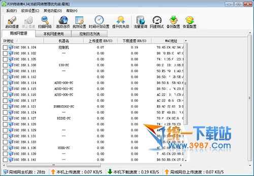 p2p终结者绿色最高权限版