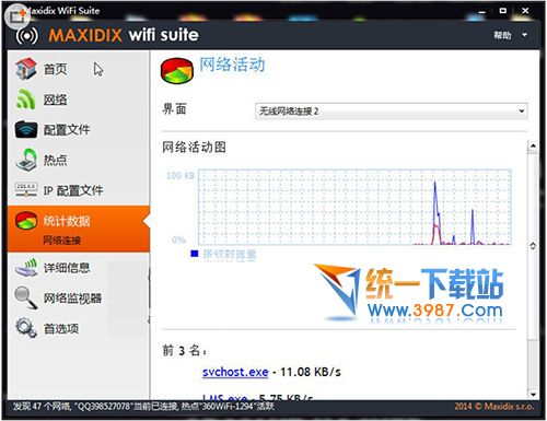 无线网络管理器