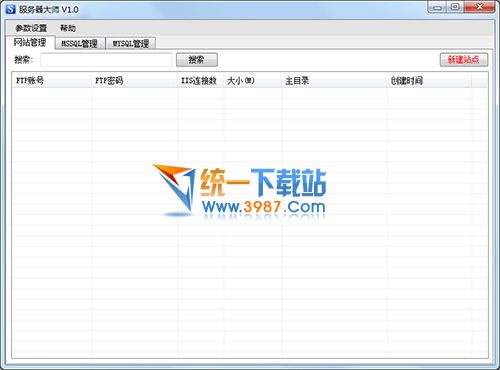 服务器大师下载