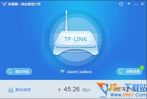 新毒霸路由管理大师