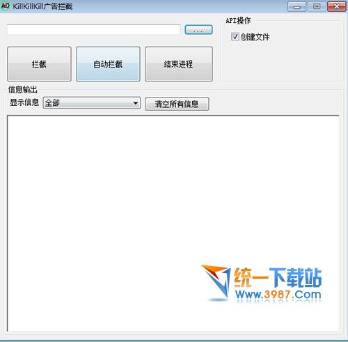 KillKillKill广告拦截 v1.2 去广告绿色版
