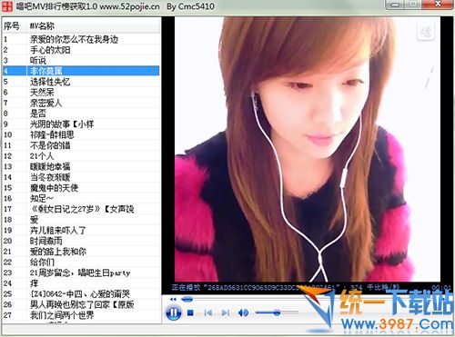 唱吧MV排行榜获取工具 v1.0 绿色免费版
