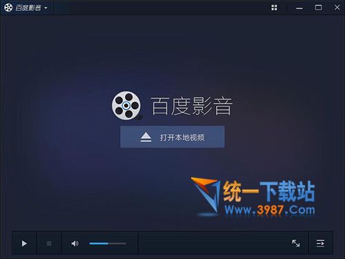 百度影音播放器官方下载2016