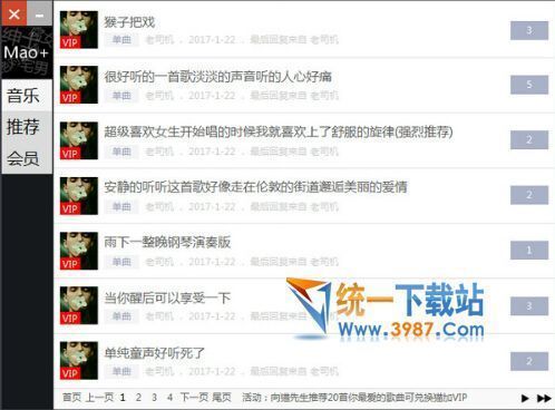 Mao+音乐播放器下载