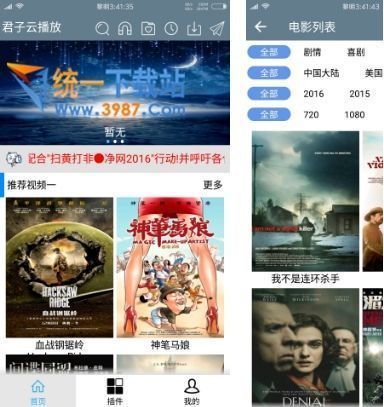 君子云播放下载