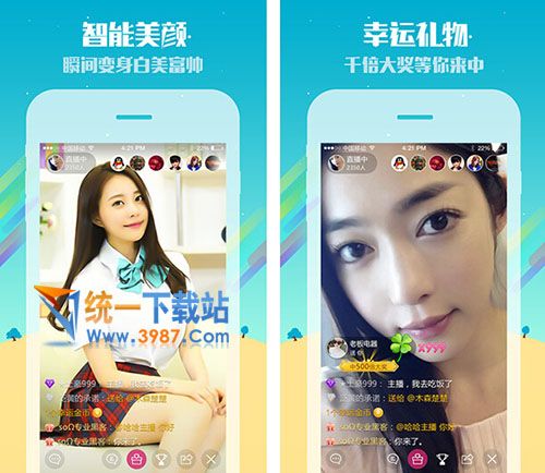 青青直播电脑版下载