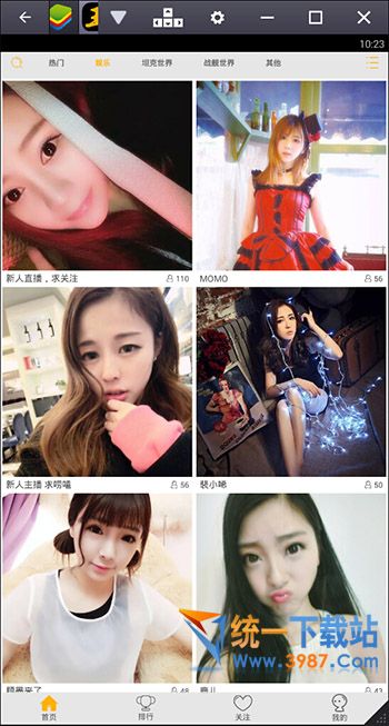 大王直播电脑版下载