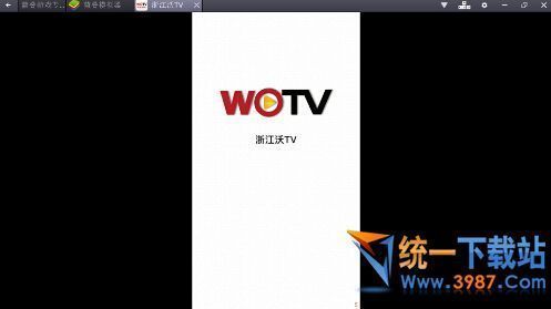 沃TV电脑版下载