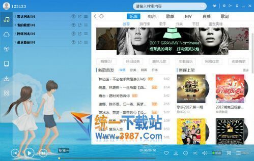 天天酷音官方下载