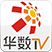 华数TV客户端下载 v1.1.2.0 官方PC版