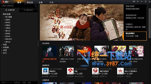 华数tv客户端下载