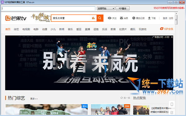 07so-vip视频播放器